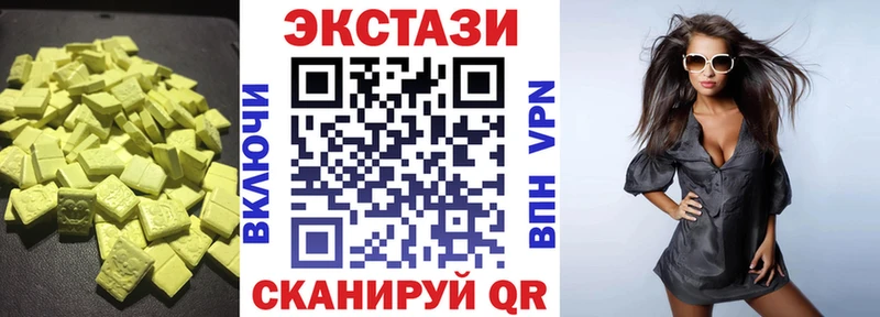 ЭКСТАЗИ XTC  Горячеводский 