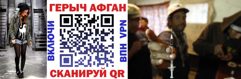 ГЕРОИН VHQ  Горячеводский 