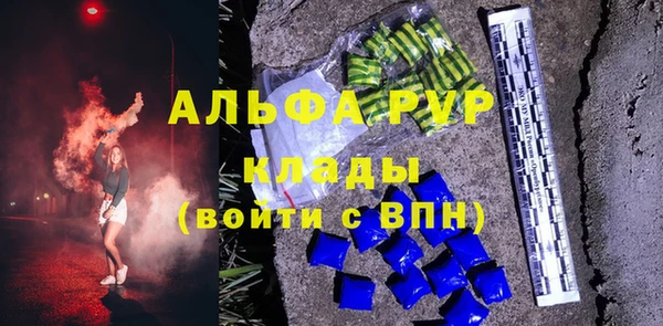 ALPHA-PVP Волосово