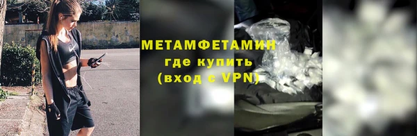 первитин Волоколамск