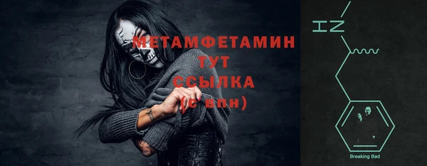 первитин Волоколамск