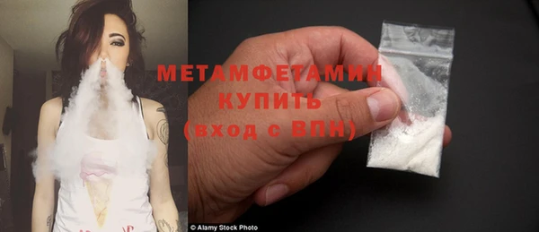 первитин Волоколамск